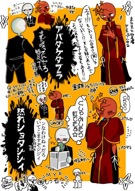 ケンカップル中日🇨🇳🇯🇵