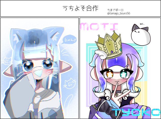 うちよそ