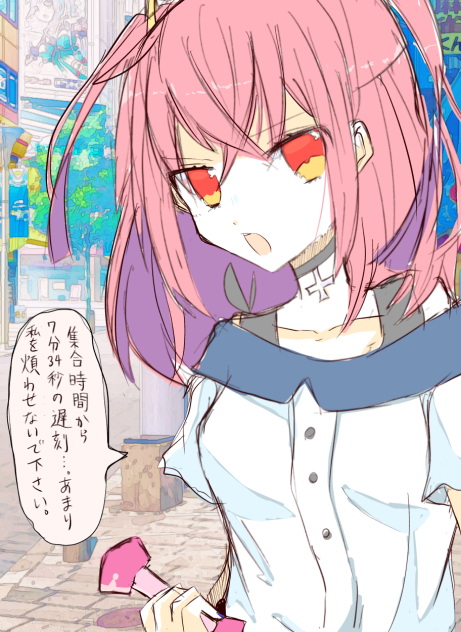 創作 オフの雪乃