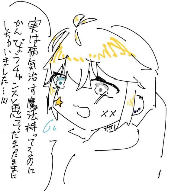 風邪 おまけ