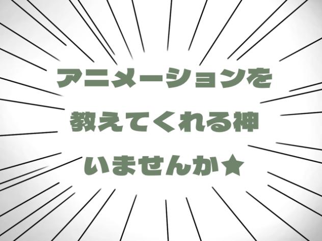ヘルプ！
