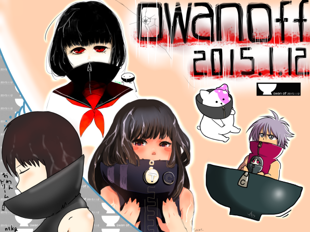 owan off 合作