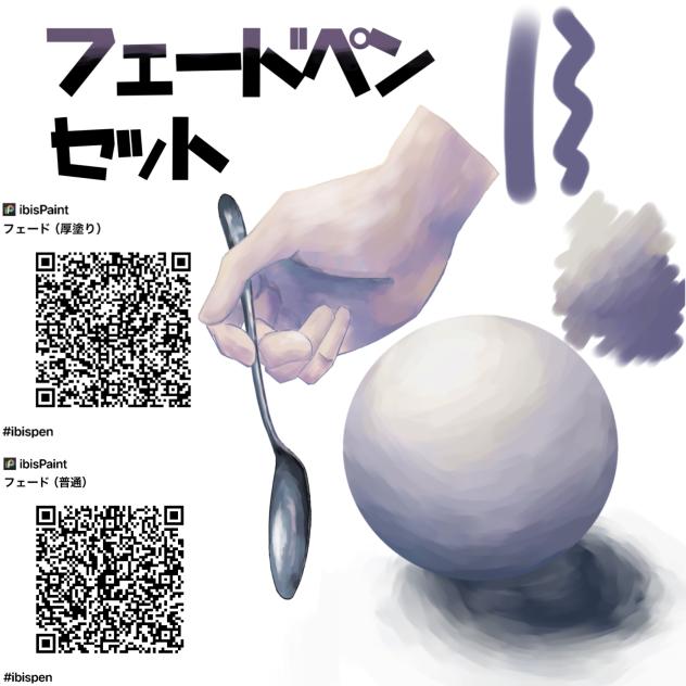 【広告無し】フェードペンセット