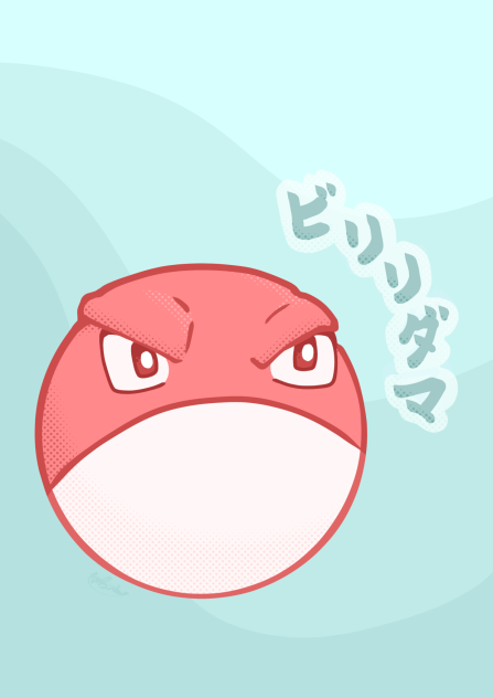 ビリリダマ