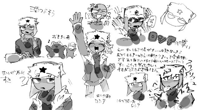 ロシアさん詰め