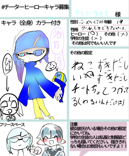 やりました！！