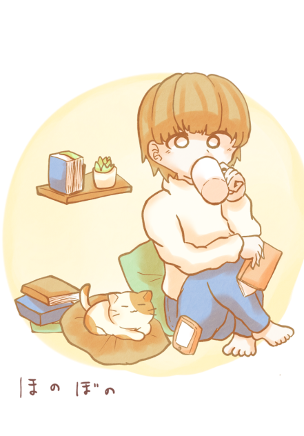 ほのぼの
