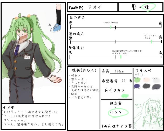 応募失礼します!!