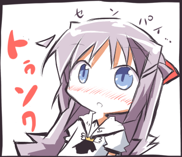 センパイ→トゥンク