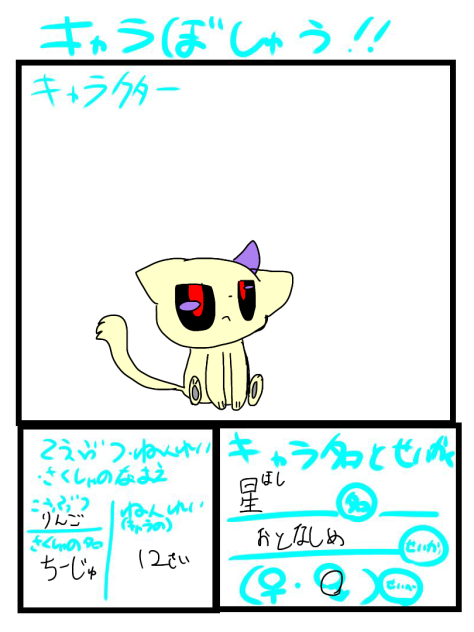 猫〜