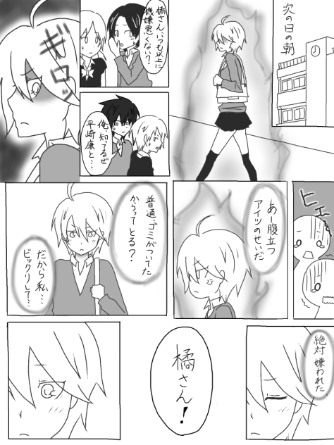 本当の言葉 6