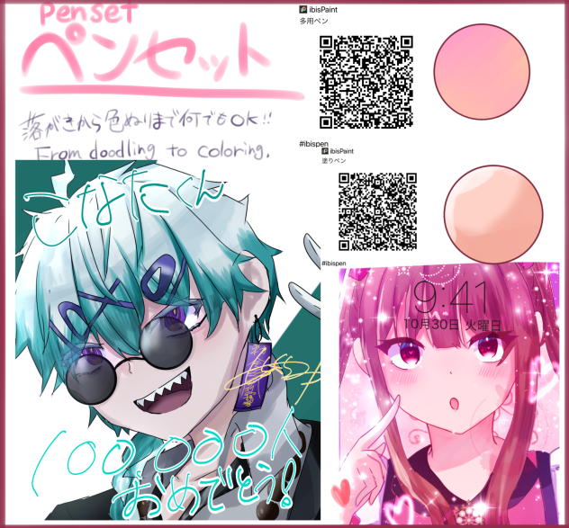 ペンセット