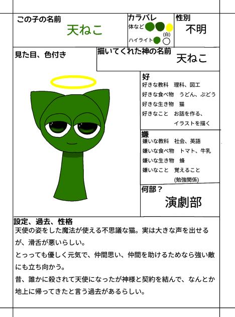 出来ました！　(スプランキー)