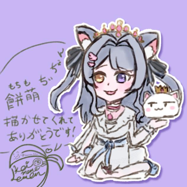 『餅萌 ちぃ』へ