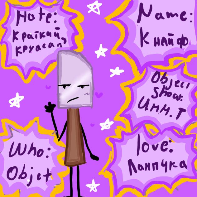 Knife Кнайф