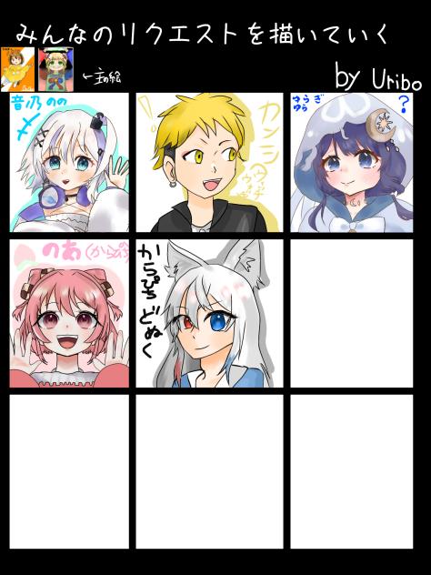 リクエスト✽