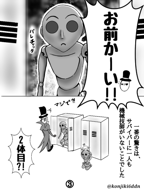 第五人格 実録 社畜鬼1 Ibispaint