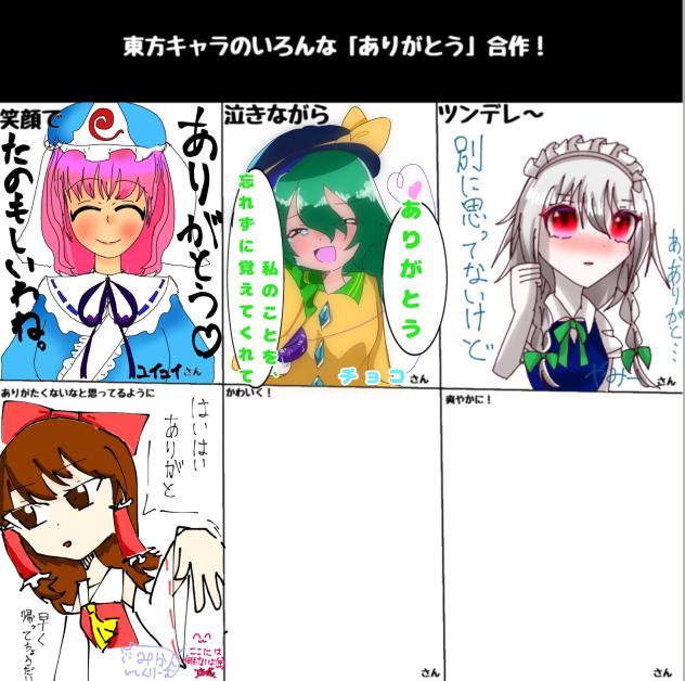 ありがとう！　覚えててくれて