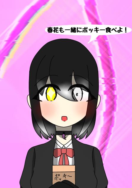 クソ適当ポッキーの日