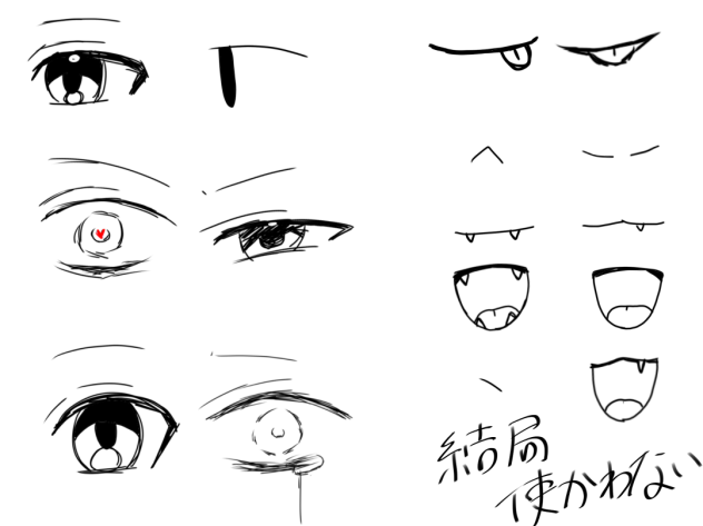 目と口