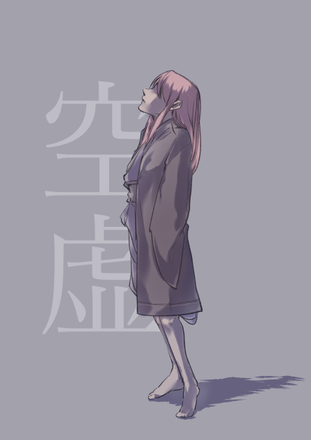 空虚