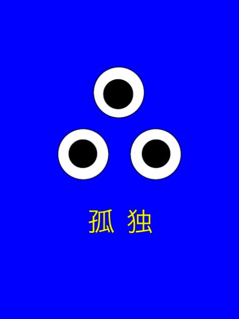 プロトディスコ　ガーテンオブバンバン