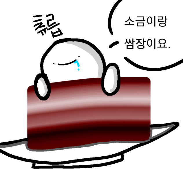 마싯겠다