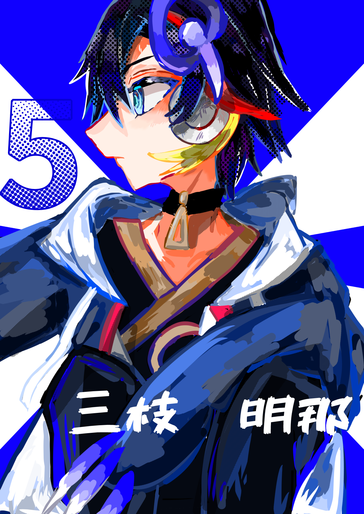 三枝 明那 - ibisPaint