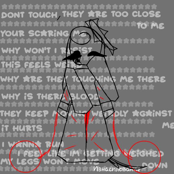 18+ topic) Изнасилование