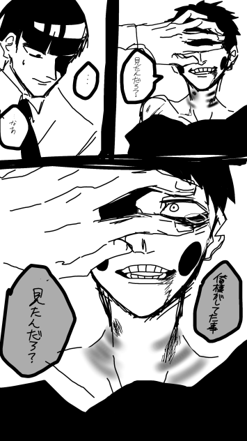 俺のしてた事