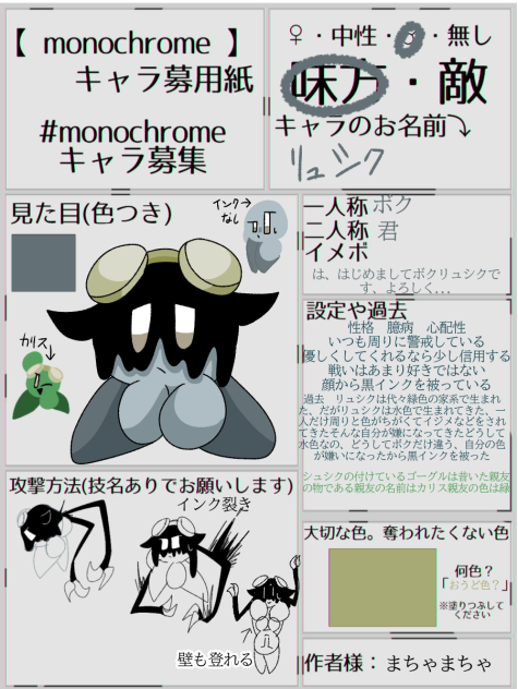 キャラボー