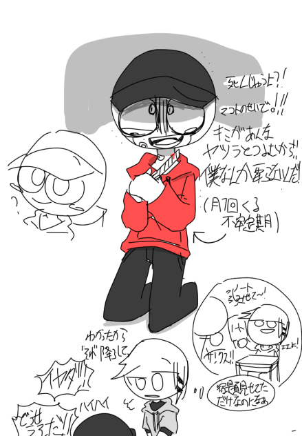 病み