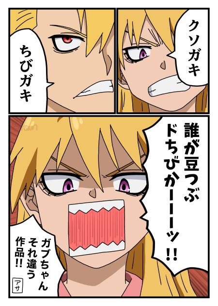 ハガレンパロ