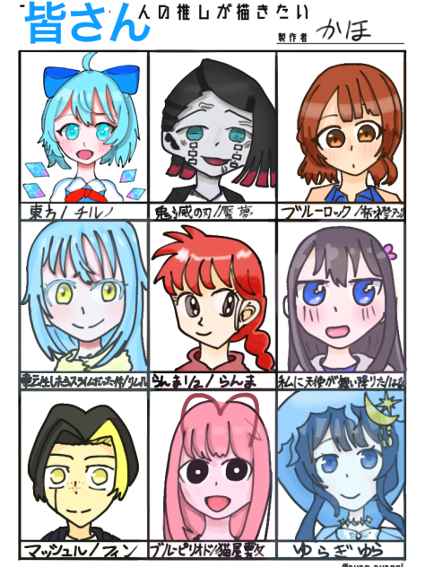 完成‼︎‼︎