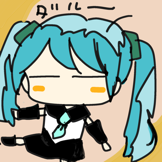 アラフィフが描く❗だらけるミク