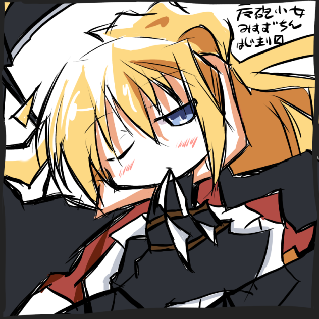 魔砲少女リリカル観鈴 はじまります