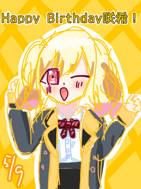 Happy Birthday 咲希！