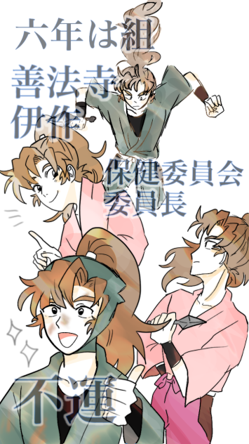 い″さ″く″せ″ん″は″い″