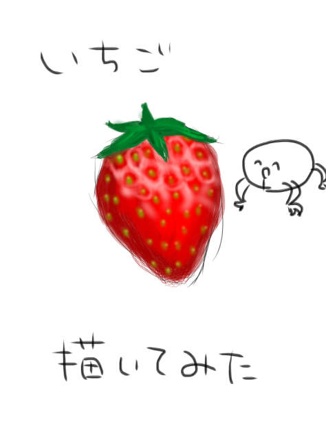 いちご