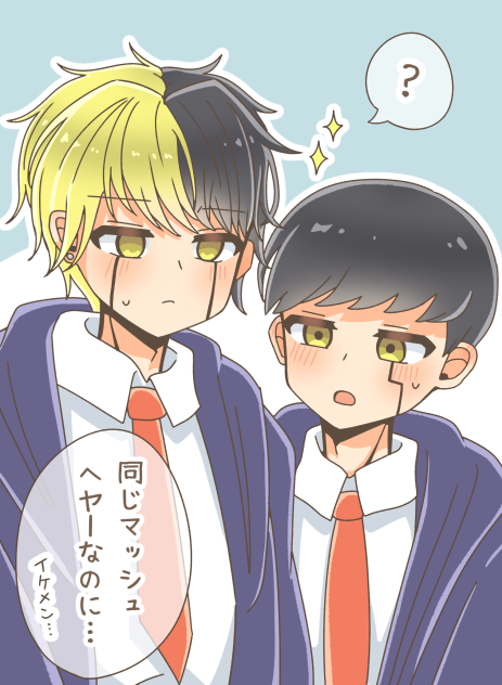 イメチェン　レインくん