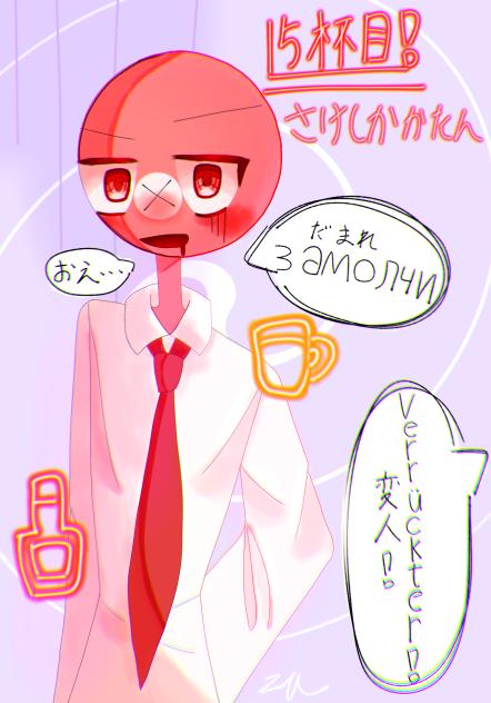 飲み過ぎ