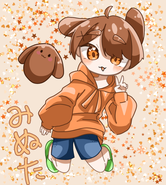 みぬたくん♡