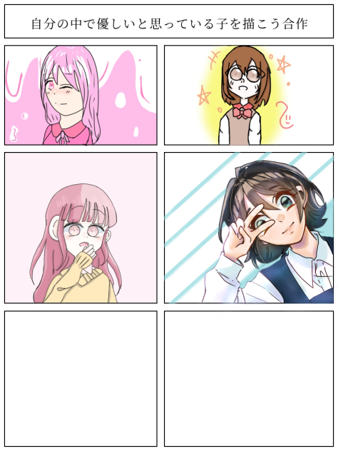 合作しました！