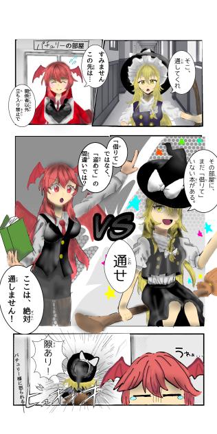 パチュリーから本を「借りる」ことをやめる