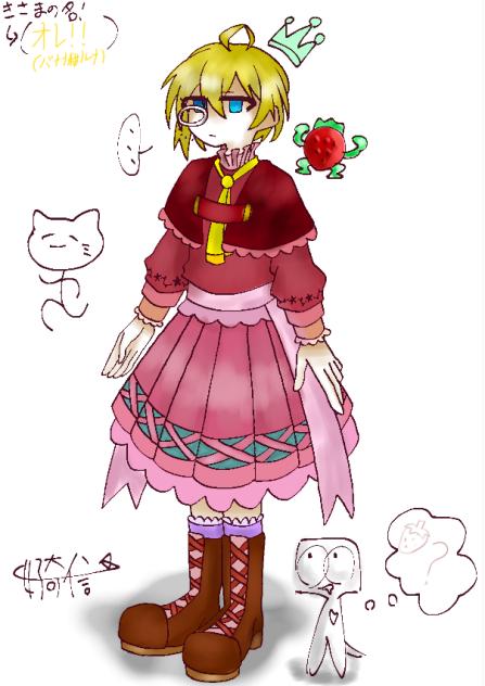 これでいいんだな！？好奇信よ！