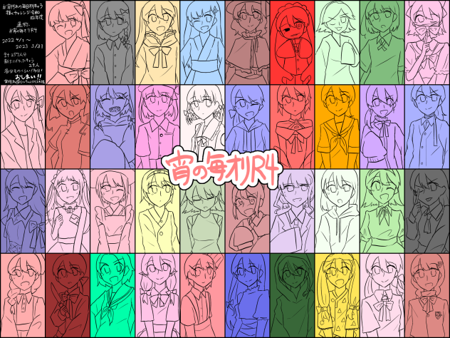 おしまい！！