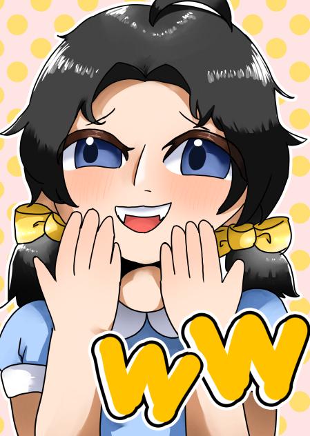 笑
