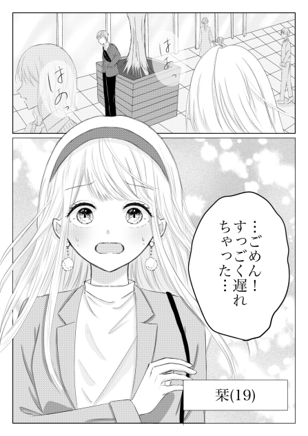 聖夜の贈り物 2p目