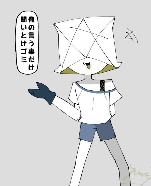 いやです