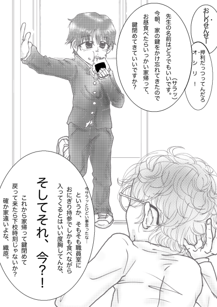 【blooming days】ある日の昼休み